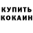 КЕТАМИН VHQ XRP HART