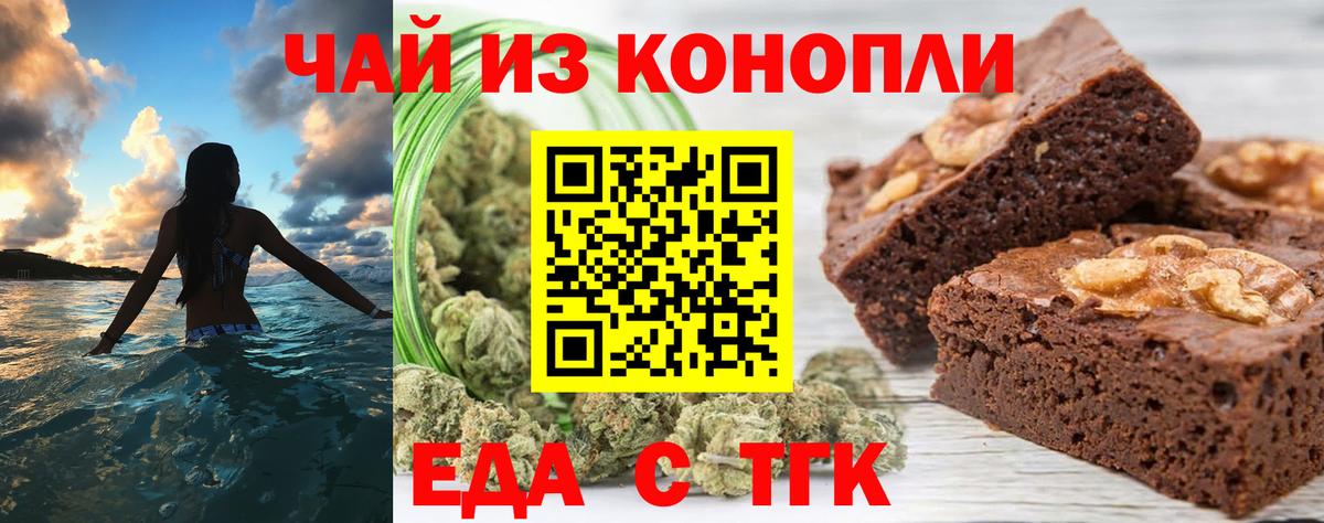 Cannafood конопля Гагарин