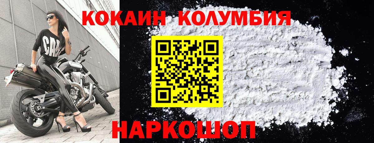 COCAIN 98%  Вход с VPN  КОКАИН  Гагарин  Кокаин 97% 