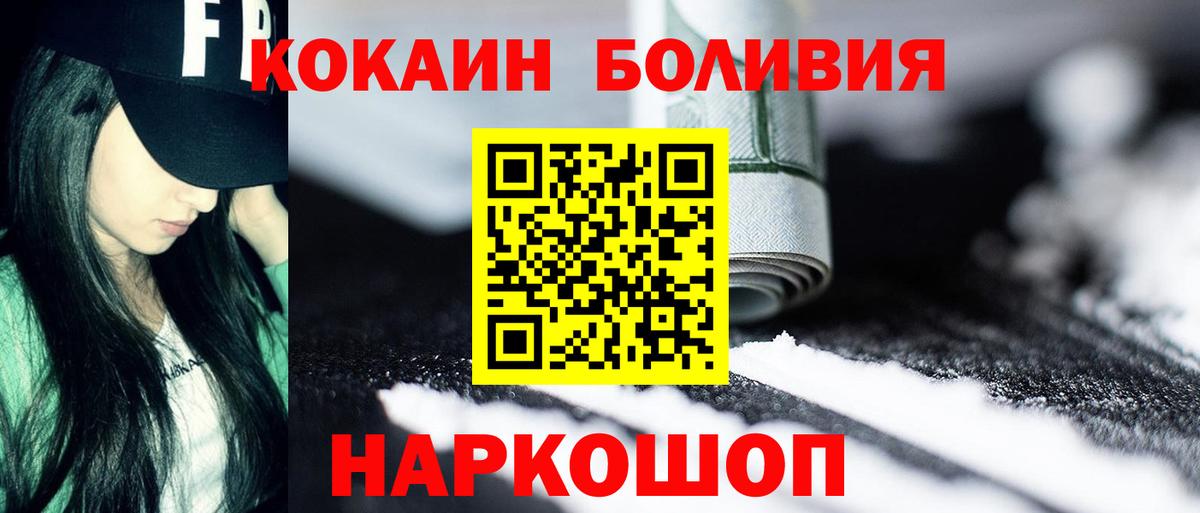 Кокаин Fish Scale Гагарин