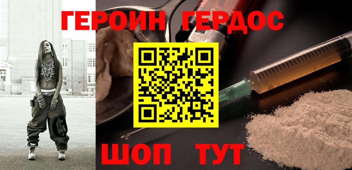 Гагарин  Героин Heroin  Вход с VPN 