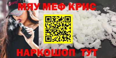 мефедрон Балашиха