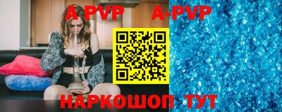 apvp Балахна