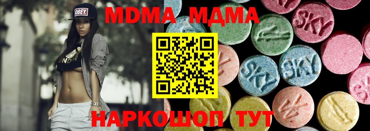 MDMA VHQ  Вход с VPN  MDMA  MDMA VHQ  Гагарин 