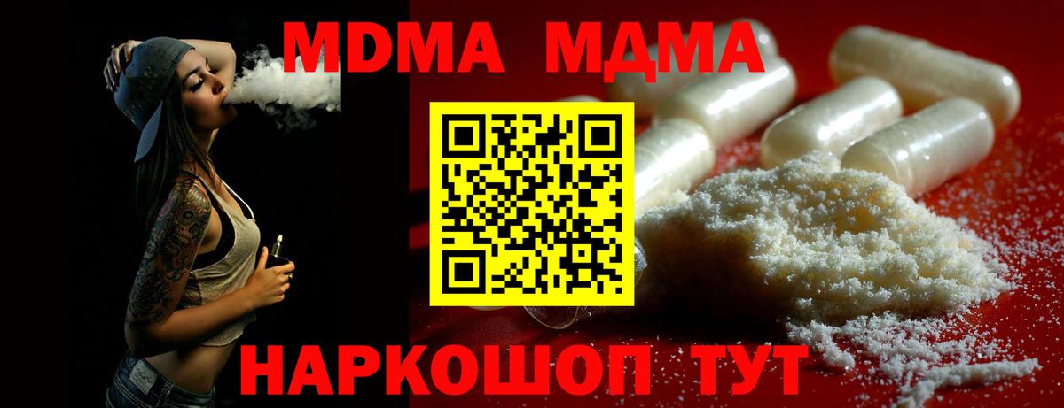 MDMA  Вход с VPN  Гагарин  Гашиш  Гашиш  Конопля  Каннабис  КОКАИН  МЕФ кристаллы  НБОМе 