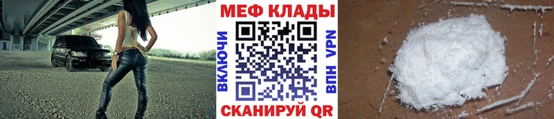 Мефедрон кристаллы Гагарин