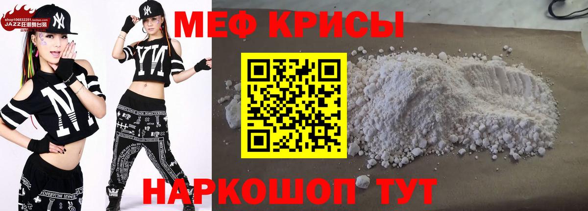 Меф кристаллы Гагарин