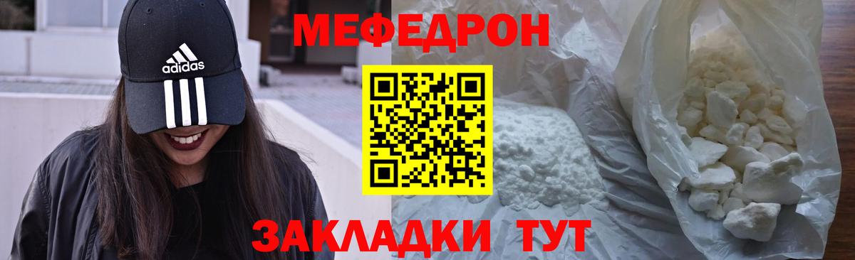 МЕФ мяу мяу  Мефедрон  Гагарин  Мефедрон мяу мяу  Вход с VPN 