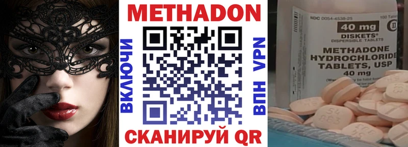 Метадон methadone  мориарти клад  Гагарин 