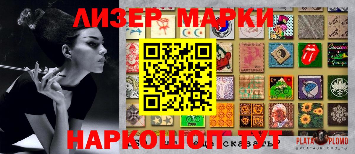 Гагарин  Марки NBOMe 1,8мг  Вход с VPN 