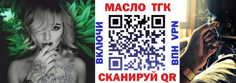 ТГК концентрат  мориарти официальный сайт  Гагарин 