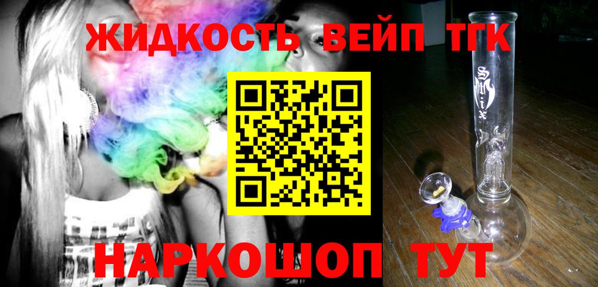 наркота  Вход с VPN  Гагарин  ТГК жижа 